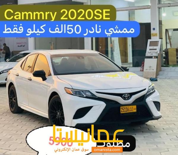 للبيع سياره كامري2020