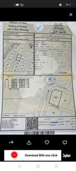 اراضي للبيع