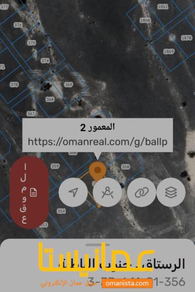 ارض في الحوقين للبيع