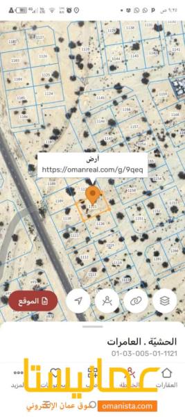 ارض سكنيه للبيع في العامرات الحشية ٢