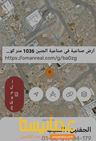 ارض صناعيه للبيع الجفنين