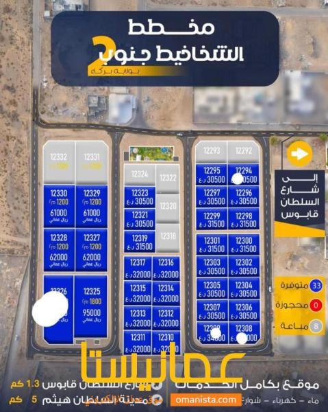 اراضي سكنية مميزة في مخطط الشخاخيط