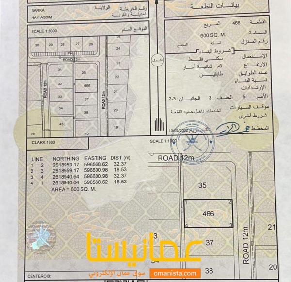 ارض سكنية مميزة في بركاء حي عاصم رقم القطعة 466