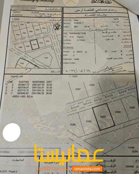 للبيع ارض سكنية في العامرات العتكية ٣