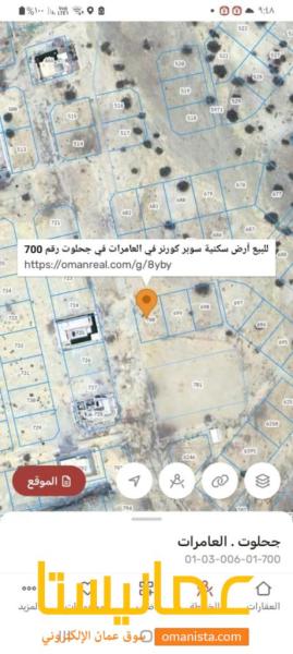 للبيع ارض سكنية سوبر كورنر ممتازة في جحلوت 1 بالقرب من جامع