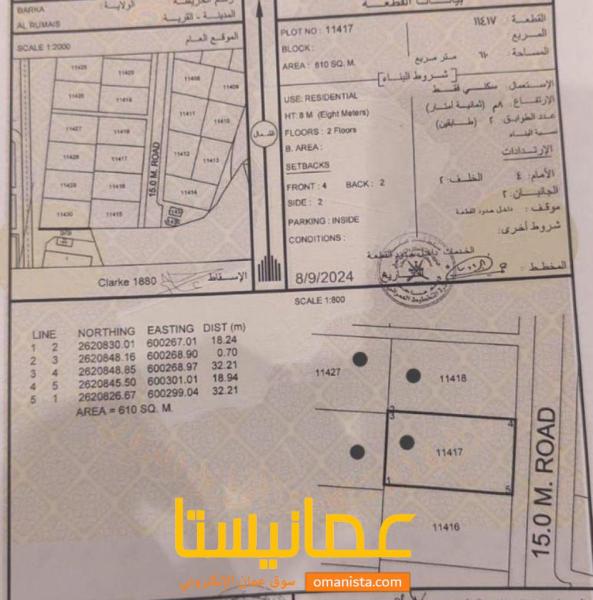 ٤ اراضي شبك في الرميس الشمال