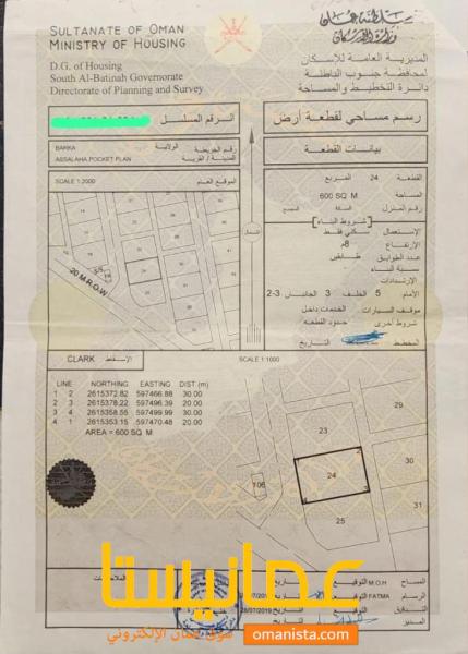 للبيع ارض سكنية ممتازة في بركاء السلاحة جنوب وسطية .