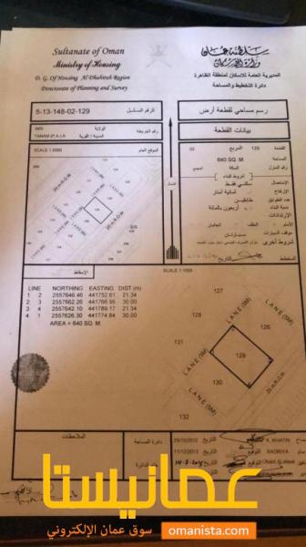 للبيع ارض سكنيه في تنعم