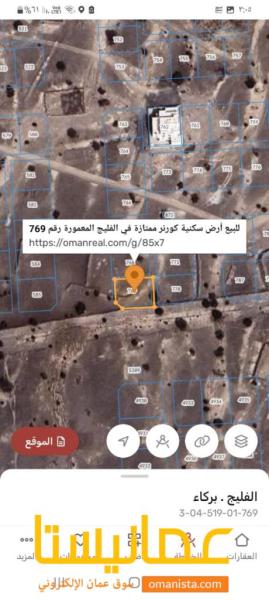 للبيع ارض سكنية كورنر في الفليج المعمورة بالقرب من شاليه