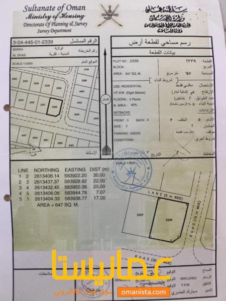 للبيع ارض سكنية ممتازة في بركاء الدهس كونر، رقم القطعة (2339) .