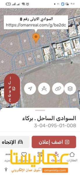 ارض كبيره وعلى البحر في السوادي للبيع