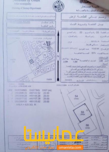 للبيع ارض سكنيه صحار العوينات 3 زاويه