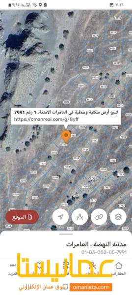 للبيع ارض سكنية وسطية في العامرات الامتداد 1 في بداية المخطط