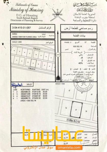ارض سكنية مميزة في بركاء السوادي شمال طماطم رقم القطعة 57