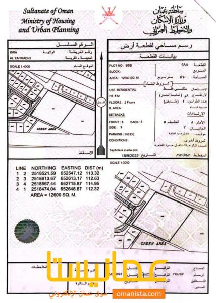 للبيع ارض سكنية ممتازة في إبراء مربع اليحمدي3 كونر رقم القطعة 98