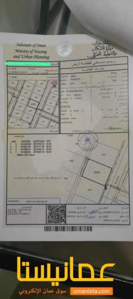 أرض سكنية للبيع في المعبيلة