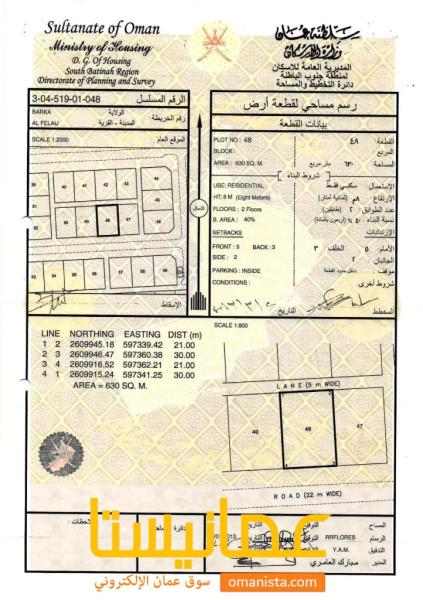 للبيع ارض سكنية وسطية في الفليج المعمورة ثاني قطعة من الشارع