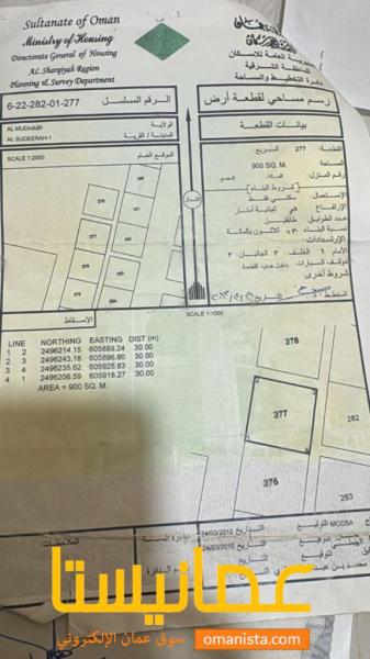 ارض في المضيبي للبيع