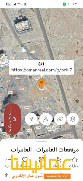 ارض للبيع في العامرات 81