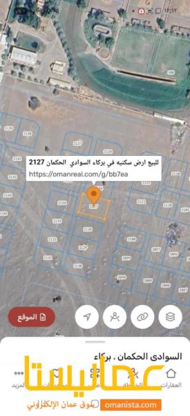 للبيع ارضين شبك سكنيه في بركاء السوادي