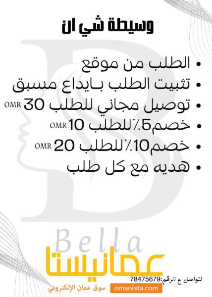 وسيطه شي ان