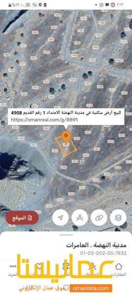 للبيع ارض سكنية وسطية في العامرات في مدينة النهضة الامتداد 1