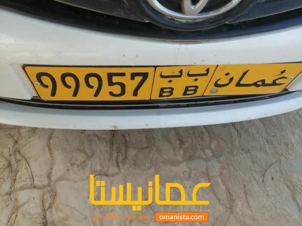 رقم خماسي مميز للبيع