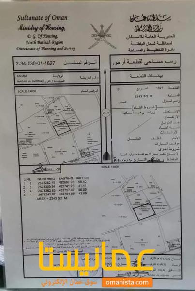 مزرعة للبيع