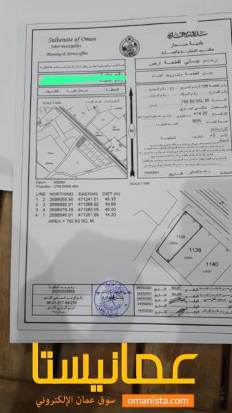 الطريف سكني تجاري للبيع