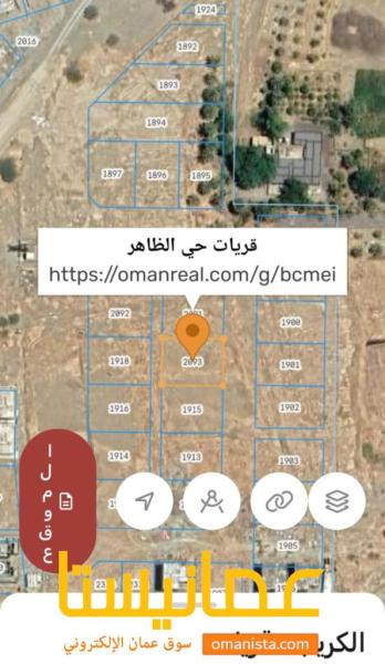 ارض للبيع ولاية قريات حي الظاهر