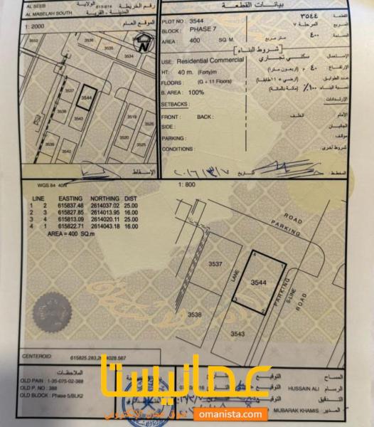 ارض سكنية تجارية مميزة في المعبيلة 5/2 رقم القطعة 3544