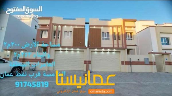 توين فيلا دورين منفصلة متميزة للبيع في العامرات