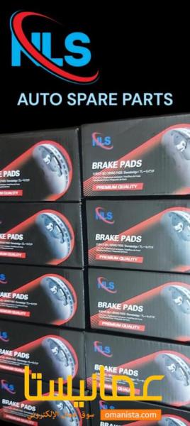 بريكات للسيارات الياباني والكوري جديدة جودة عالية . للبيع بالجمل