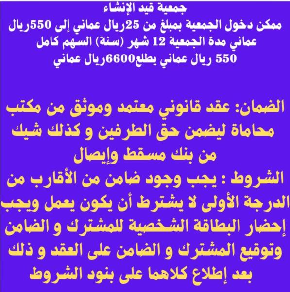 جمعية رقم2 تدخل مبلغ من 25ريال إلى550ريال ضمان عقد شيك إيصال