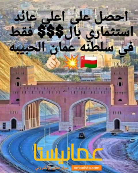 امتلك ارض في تلال القرم مسقط و بتحصل على قامة فورا لك ولكل شركائ