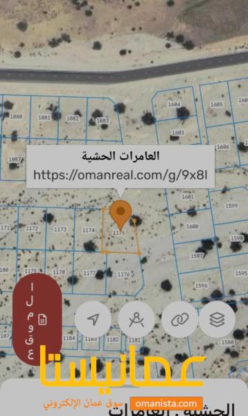 ارضين للبيع في الحاجر والحشيه