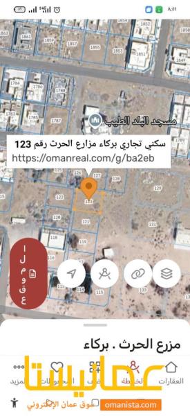 سكني تجاري للبيع مزرعه الحرث