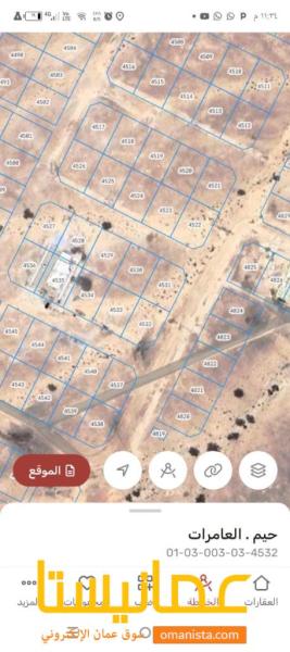 ارض سكنيه للبيع في العامرات الحاجر الاولى ٦٦٠ متر