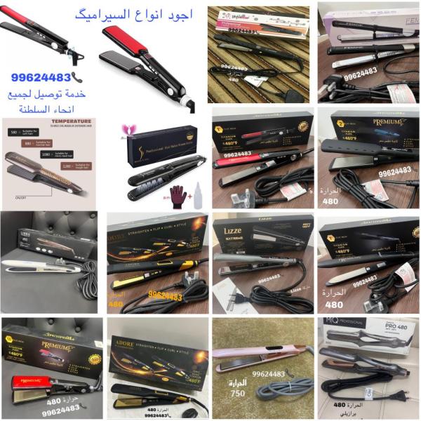 الات سيراميك للشعر