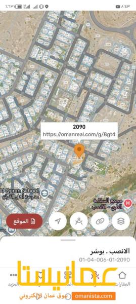 ارض سكنيه مرتفعات الانصب