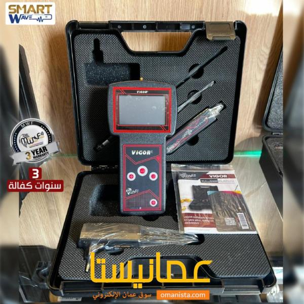VIGOR الجهاز الاسرع في الكشف عن الذهب و الكنوز