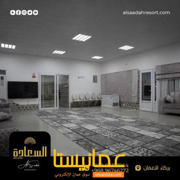 السعادة للنزل الأخضر