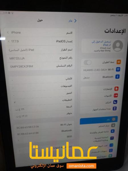 مسقط أو أدم