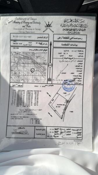 مزرعه للبيع في سويدا الماء