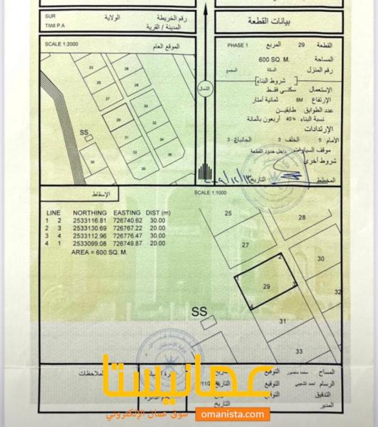 ارض سكنية طيوي1 ثاني خط رقمها 29