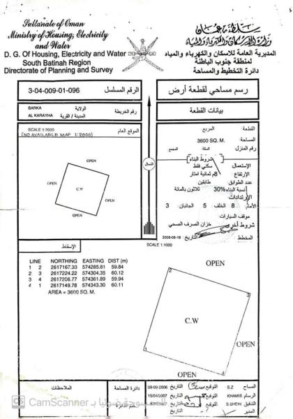 أرض سكنية بمساحة 3600 م بولاية بركاء منطقة القريحة،