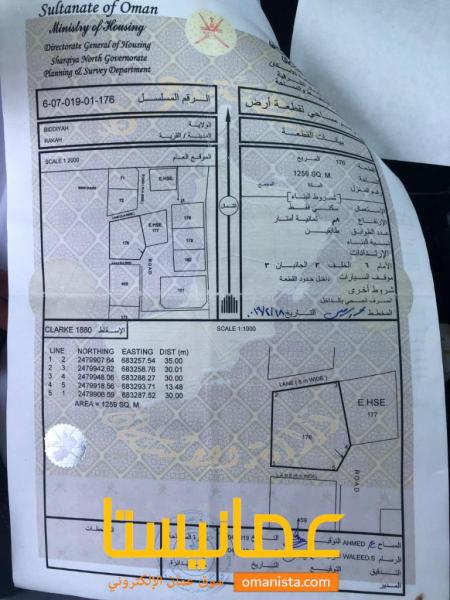 ارض للبيع في ولاية بديه