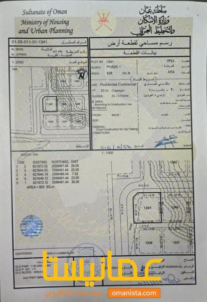 ارض سكني تجاري غي الجفنين للبيع