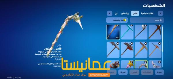 حساب فورت نايت قوي ونادر