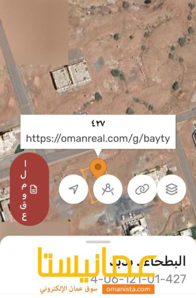 ارضين شبك للبيع في سيح الاحمر